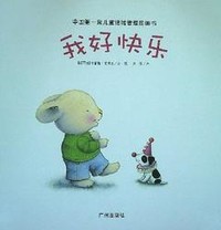 快乐 小兔兔 可爱 搞笑