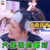 明星大侦探 明星大侦探4 王鸥 赞 大佬 说的都对 soogif soogif出品