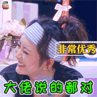 明星大侦探 明星大侦探4 王鸥 赞 大佬 说的都对 soogif soogif出品