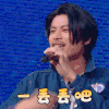 乐队的夏天 仁科 一丢丢吧 一点点 搞怪 逗
