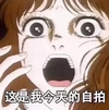 自拍 今日份自拍 搞怪 卡通