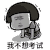 金馆长 斗图 暴漫 蘑菇头 我不想考试