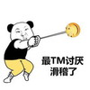 滑稽 搞笑 斗图 猥琐