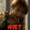 她很漂亮 高俊熙 闵夏莉 疼死了 生气 soogif soogif出品