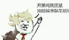 开黑 搞笑 斗图 猥琐