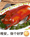 美食 搞笑 雷人 斗图 晚安 做个好梦