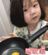 金雪 萌娃 想吃吗 可爱 搞笑 逗