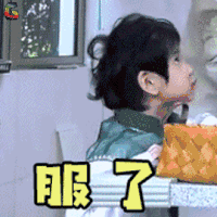 放开我北鼻3 放开我北鼻 辰辰 服了 搞怪 soogif soogif出品 服