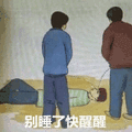 沙雕图 沙雕 沙雕表情包