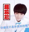 tf boys 阳光 帅气 超尴尬