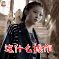 好先生 彭佳禾 关晓彤 这什么操作 王者荣耀 soogif soogif出品