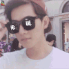 杨洋 无视 soogif soogif出品