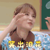亲爱的小课桌 叶一茜 笑出泪花 哈哈哈 搞怪 逗