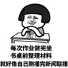 抖音表情 抖音表情包 抖音套路 抖音