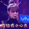 火星情报局4 火星情报局 沈梦辰 你给我小心点 生气 soogif soogif出品