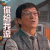 功夫瑜伽 成龙 jack 你给我滚 拒绝 soogif soogif出品