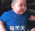 萌娃 tatan 每一天 套路 搞怪 可爱