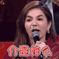 蒙面唱将猜猜猜 蒙面唱将 陈嘉桦 ella 这是什么 soogif soogif出品