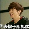 微笑 开心 代表褶子鄙视你 帅哥