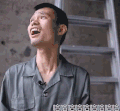 张全蛋 大嘴 惊讶 哈哈哈