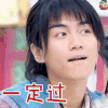 神雕侠侣 杨过 包过 soogif