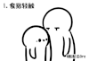 拥抱 缠绵 湿吻 相爱