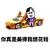 漂亮 喜欢 爱人 你真是美得我想花钱