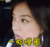 soogif soogif出品 中餐厅 赵薇 一脸懵圈 蒙圈