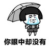 暴漫 文字表情包 你眼中却没有我想要的答案 搞笑 逗 沙雕
