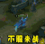 不服来战 王者荣耀 游戏 soogif出品 soogif