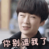 兴奋 开心 大笑 高兴 哈哈哈