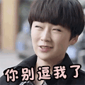 兴奋 开心 大笑 高兴 哈哈哈
