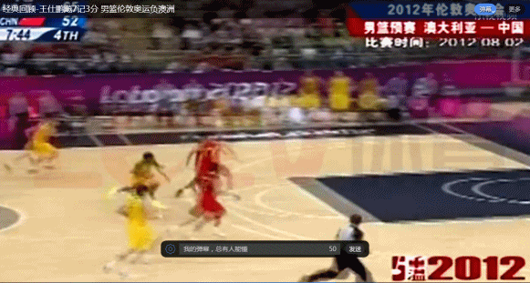 篮球 中国 国家队 伦敦奥运会 孙悦 改好 盖帽 激烈对抗 帅气过人 劲爆体育
