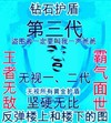 金管长 钻石护盾第三代 王者无敌 霸气面试 坚硬无比  反弹楼上和 楼下的图
