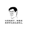 中年人  嫌弃  眼镜  别说话  屎味