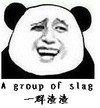 一群渣渣 金馆长 魔性 恶搞 暴漫