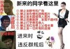 暴漫 搞笑 雷人 斗图 新来的同学看这里 进来时 违反群规后