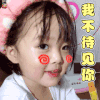 权律二 可爱 小女孩 我不待见你 soogif soogif出品