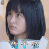 流星花园 沈月 董杉菜 你干嘛 搞怪 soogif soogif出品 新流星花园 新版流星花园