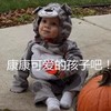 假笑男孩 萌娃 康康可爱的孩子吧 逗 沙雕 可爱