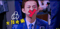 实力卖萌 何炅 斜眼 综艺