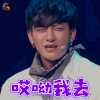 这就是街舞 黄子韬 哎呦我去 soogif soogif出品