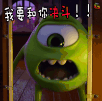 生气 我要和决斗 soogif soogif出品