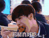 好吃的 鸡腿真好吃 鹿晗