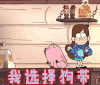 怪诞小镇 狗带