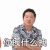 一周的偶像 郑亨敦 你拽什么拽