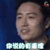 我是未来 综艺 科技 你说的有道理 我是未来第四期