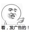 张学友 魔性小人 生气 看发广告的