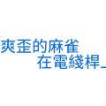 文字 特效 蓝色 黄色