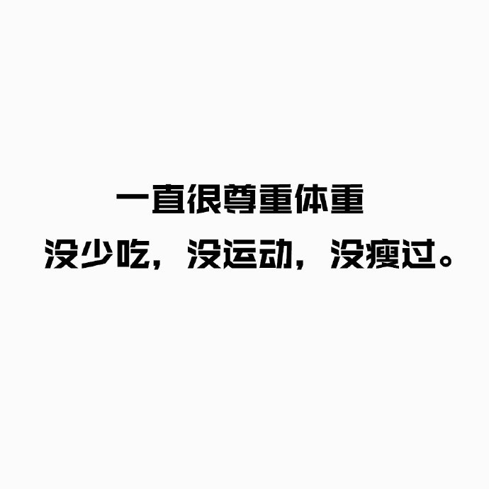 吴亦凡 秦牛正威 否认绯闻 文字表情包 搞笑